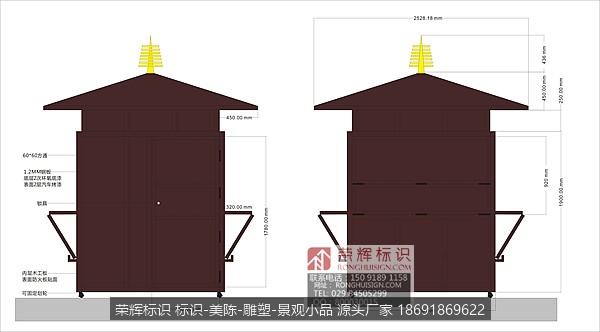 湖北随州炎帝神农故里风景区 售货亭 保安亭制作
